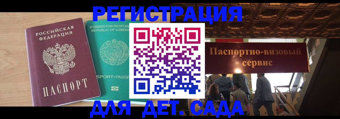 прописка от собственника в Псковской области