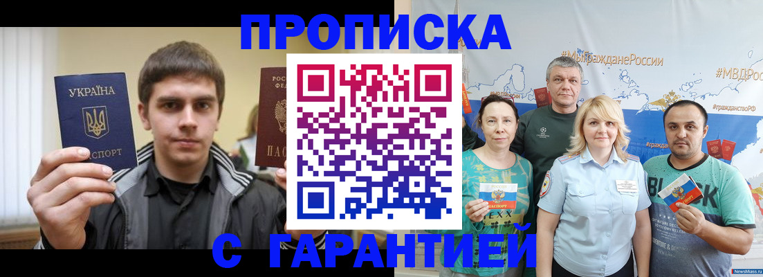 временная регистрация надежно в Псковской области