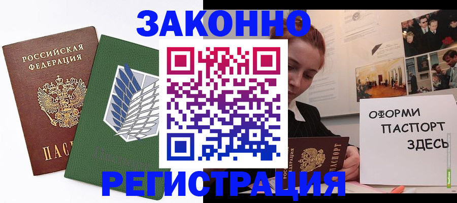 где прописаться в Псковской области